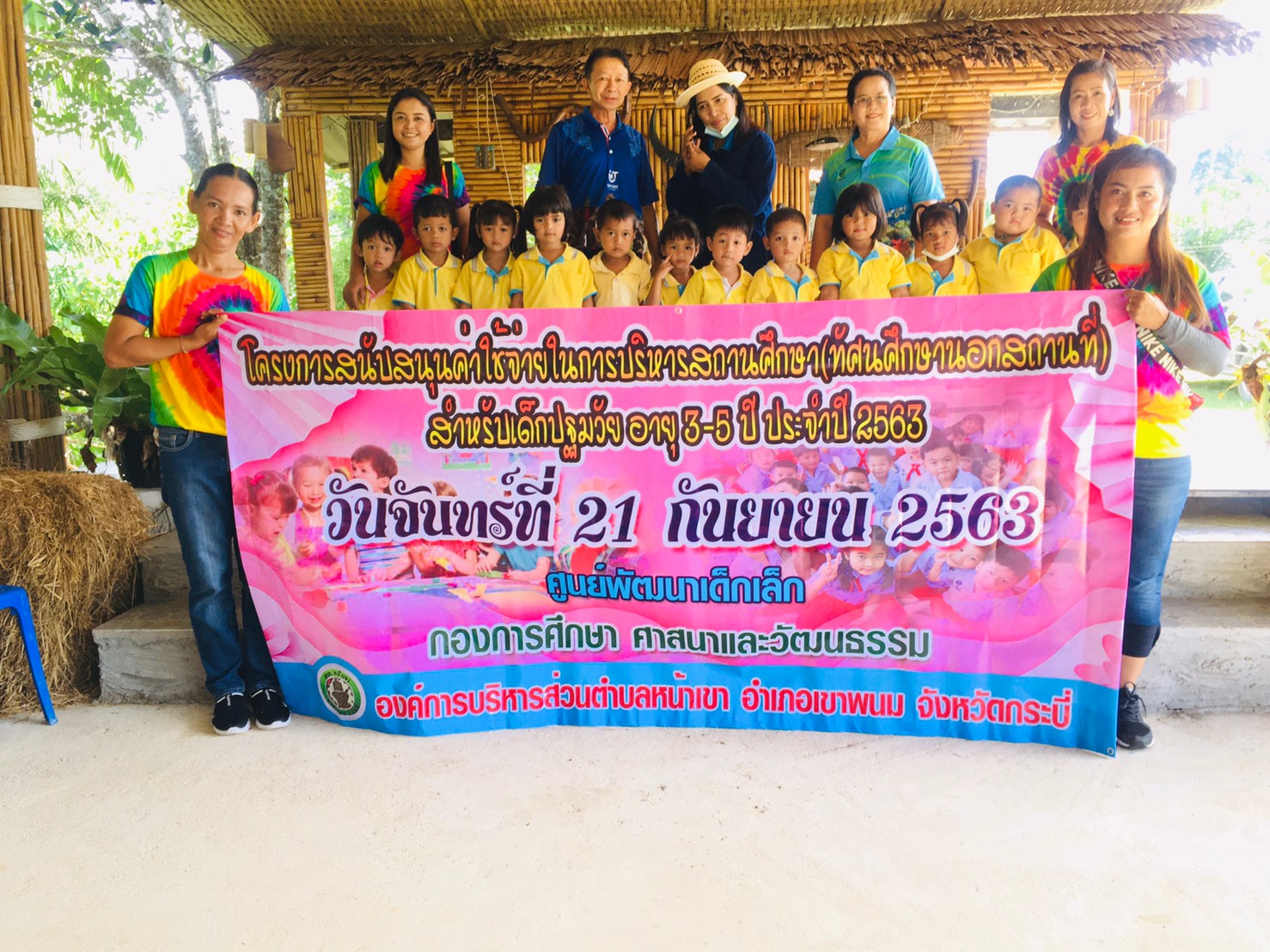 โครงการสนับสนุนค่าใช้จ่ายในการบริหารสถานศึกษา <br>(ทัศนศึกษานอกสถานที่) สำหรับเด็กปฐมวัยอายุ 3-5 ปี<br> ประจำปี 2563 